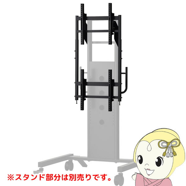 ハヤミ マルチ金具 上下2連 ディスプレイ横向き用 〜55V型対応 ブラック PHP-B8206T【/srm】