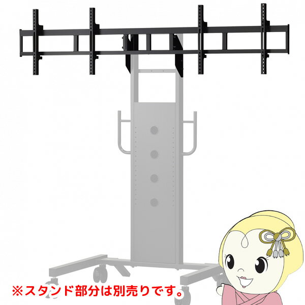 ハヤミ マルチ金具 左右2連 ディスプレイ横向き用 〜55V型対応 ブラック PHP-B8206Y【KK9N0D18P】