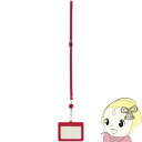 【9/20は期間限定クーポン発行】セキセイ ベルポストリール付きIDカードホルダー ローズ BP-5703-23