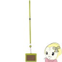 【9/20は期間限定クーポン発行】セキセイ ベルポストリール付きIDカードホルダー 黄緑 BP-5703-32