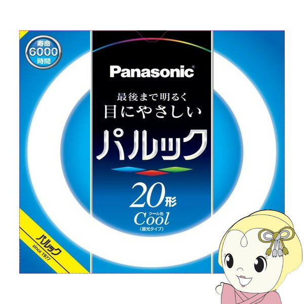 【あす楽】【エントリーで当店全品最大P15倍 5/9 20時~5/16 1:59】パナソニック サークル蛍光灯20W パルック（クール色） FCL20ECW18F3【/srm】