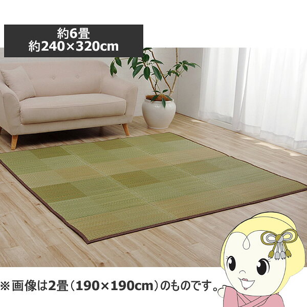10帖用（352 cm×440 cm） - ラグマット ふっくら イケヒコ い草ラグ ウレタン クレル 自然素材 クッション性 IKE-8491419【/srm】