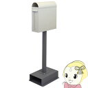 【5/10は期間限定クーポン発行】スリム縦型スタンドポスト 置き型 郵便ポスト 郵便受け 新聞受け付き 省スペース 大容量 グレージュ おしゃれ【/srm】