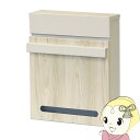 【5/10は期間限定クーポン発行】ポスト 郵便ポスト メールボックス おしゃれ 郵便受け POST 北欧風 鍵付き 壁掛け 壁付け 玄関 家庭用 A4サイズ グ...