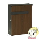 【5/10は期間限定クーポン発行】ポスト 郵便ポスト メールボックス おしゃれ 郵便受け POST 北欧風 鍵付き 壁掛け 壁付け 玄関 家庭用 A4サイズ ダ...