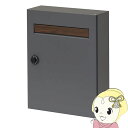 【5/10は期間限定クーポン発行】ポスト 郵便ポスト メールボックス おしゃれ 郵便受け POST 北欧風 鍵付き 壁掛け 壁付け 玄関 家庭用 A4サイズ グ...