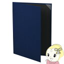【5/25は期間限定クーポン発行】セキセイ 証書ホルダー 布貼り A4 ブルー SH-2236-10