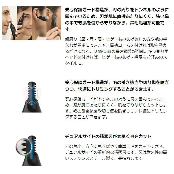 【在庫あり】フィリップス PHILIPS ノーズエチケットカッター NT5650/16 鼻・耳・...