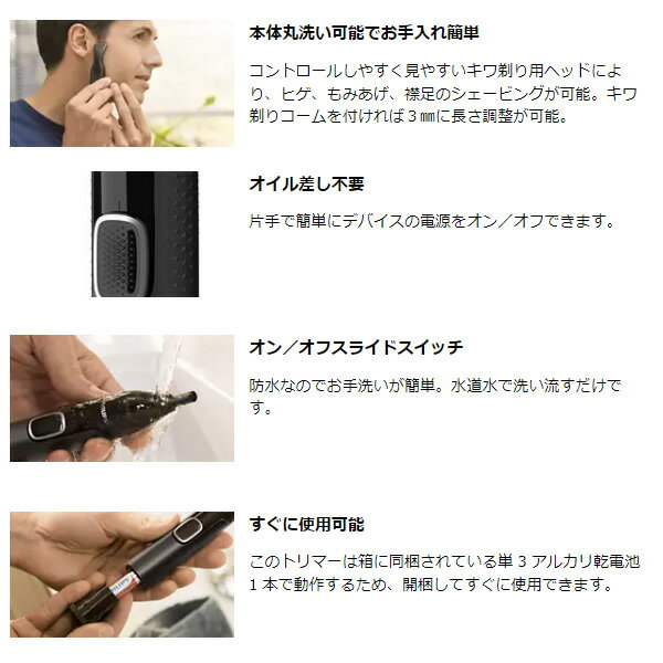 【在庫あり】フィリップス PHILIPS ノーズエチケットカッター NT5650/16 鼻・耳・...
