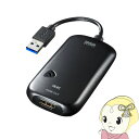 【5/1限定エントリーで当店全品最大P7倍】サンワサプライ USB3.2-HDMIディスプレイアダプタ(4K対応) USB-CVU3HD2N【/srm】
