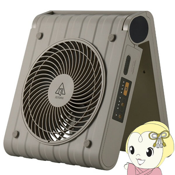 【あす楽】【在庫処分】【9/1限定 エントリーで当店全品最大P7倍】アピックス ソーラーパワーファン 充電式 扇風機 SOTOMO グレイッシュ APF-560 ソーラーパネル スマホ充電 キャンプ バーベキュー アウトドア【/srm】のサムネイル