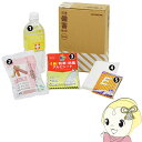 【5/18はダイヤモンド会員限定当店全品最大P8倍】キングジム 災害備蓄セットミニ【KK9N0D18P】(3)