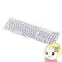 【5/1限定エントリーで当店全品最大P7倍】サンワサプライ 有線USBキーボード 標準日本語配列 ホワイト SKB-L1U