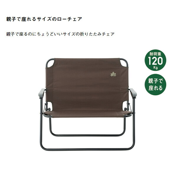 【8/1はエントリーで当店全品最大P7倍】【在庫限り】【ロゴス 正規販売店】LOGOS ロゴス アースアイアンローチェア for OYAKO 73311200【/srm】 urutoragion-10159598 ウルトラぎおん楽天市場店 サンプル画像2