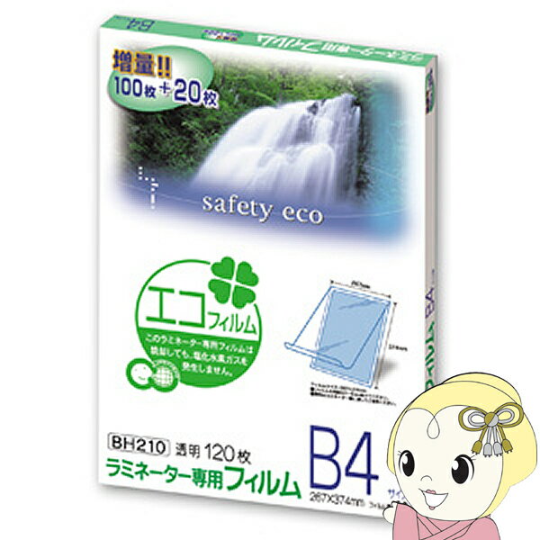 樂天商城 - 【5/1限定エントリーで当店全品最大P7倍】アスカ Asmix B4サイズ用 ラミネーター専用フィルム 特120枚 100ミクロン BH210【/srm】
