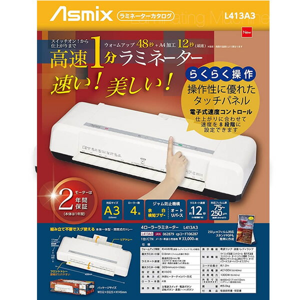 ��1/18�ϥ�������ɲ��������Ź���ʺ���P8�ܡۡں߸ˤ���ۥ����� Asmix 4�����顼��ߥ͡����� A3�б� L413A3��/srm��