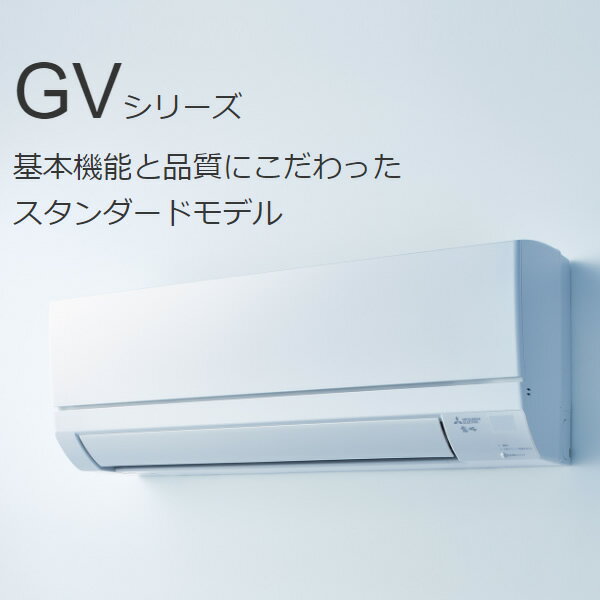スタンダー エアコン 霧ヶ峰 GVシリーズ ピュアホワイト MSZ-GV2822-W:ウルトラぎおん店 三菱電機 ルーム スタンダー エアコン 霧ヶ峰 GVシリーズ ピュアホワイト MSZ-GV2822-W:ウルトラぎおん店 三菱電機 ルーム