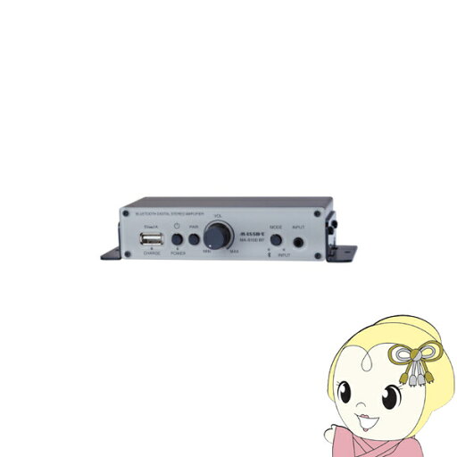 【8/10限定クーポン発行】オースミ電機 MASSIVE Bluetooth 小型デジタルステレオアンプ ローインピーダンス専用 MA-S10D BT【/srm】 【8/10限定クーポン発行】オースミ電機 MASSIVE Bluetooth 小型デジタルステレオアンプ ローインピーダンス専用 MA-S10D BT【/srm】