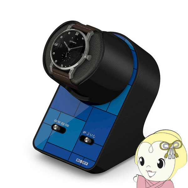 【11/18限定ダイヤモンド会員なら当店全品最大P8倍】BOXY Design（ボクシーデザイン）ウォッチワインダ..