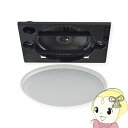 【5/1限定エントリーで当店全品最大P7倍】オースミ電機 MASSIVE 天井埋込 160mmコアキシャル2WAYスピーカー OE-230MAT ハイ・インピー...