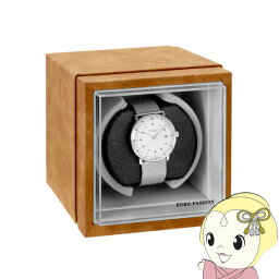 EURO PASSION WATCH WINDER（ユーロパッション ウォッチワインダー）ワインディングマシーン 1個巻 W164-BR【/srm】