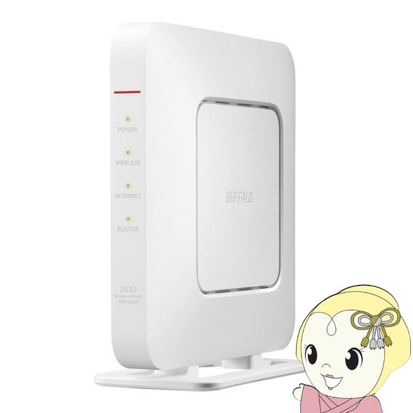 【6/10は期間限定クーポン発行】バッファロー BUFFALO Wi-Fiルーター Wi-Fi 5（11ac）対応 1733＋800Mbps AirStation ホワイト WSR-2533DHPLB-WH【/srm】