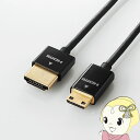 【7/18限定 ダイヤモンド会員ならエントリーで当店全品最大P8倍】エレコム HDMIケーブル mini 2m 4K対応 スーパースリム ブラック DH-HD14SSM20BK【KK9N0D18P】(2)