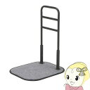 【7/18限定 ダイヤモンド会員ならエントリーで当店全品最大P8倍】【メーカー直送】マキテック 立ち上がり補助手すり タッチサポートII TH-200【KK9N0D18P】