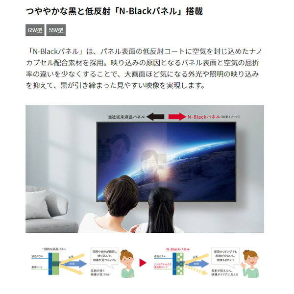シャープ 55型 4Kチューナー内蔵 LED液晶テレビ 4T-C55EU1【/srm】
