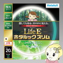 【最大4000円OFFクーポン発行 4/24 20時~4/25 23:59迄】【あす楽】【在庫処分】旧NEC ホタルクス 丸形スリム蛍光灯(FHC) LifeEホタルックスリム 20形 昼白色 FHC20EN-LE-SHG2【/srm】