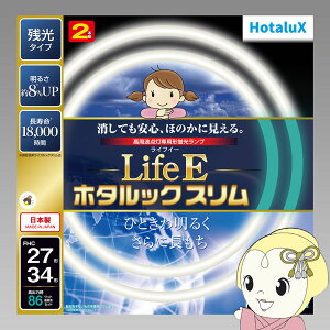 【あす楽】【在庫僅少】旧NEC ホタルクス 丸形スリム蛍光灯(FHC) LifeEホタルックスリム27形+34形 昼光色 FHC86ED-LE-SHG2【/srm】