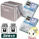 【あす楽】【在庫あり】【お買い得3点セット】保冷剤 ハイパー氷点下クーラー M ＋ 倍速凍結 氷点下パック M × 2個 LOGOS ロゴス 81670070 81660642 x2【/srm】