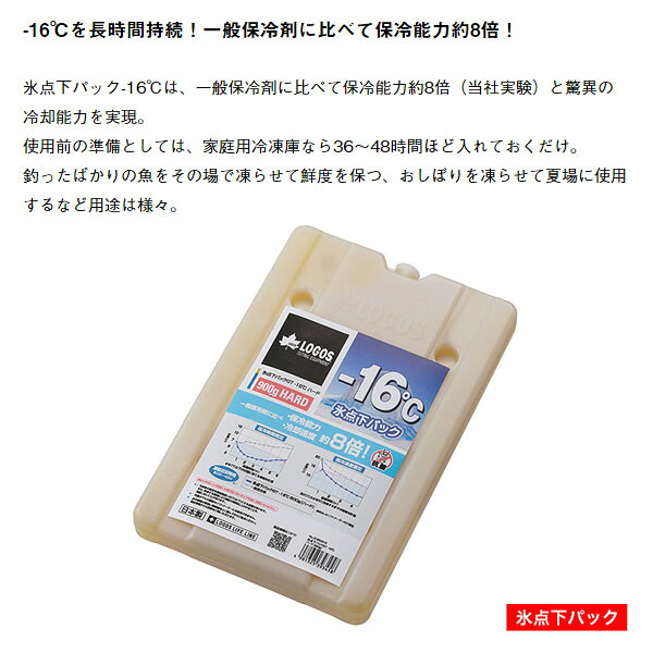 【7/10は期間限定クーポン発行】【在庫あり】【お買い得3個セット】保冷剤 氷点下...