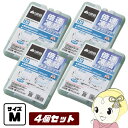 【7/15は期間限定クーポン発行】【在庫あり】【お買い得4点セット】保冷剤 81660642 x4 倍速凍結 氷点下パック M × 4個 LOGOS ロゴス ア...