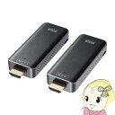 【5/1限定エントリーで当店全品最大P7倍】サンワサプライ SANWA SUPPLY ワイヤレスHDMIエクステンダー VGA-EXWHD10【/srm】