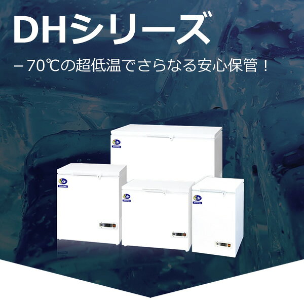 [予約]【メーカー直送/法人限定/車上渡し】ダイレイ チェスト型 ハイグレードフリ...