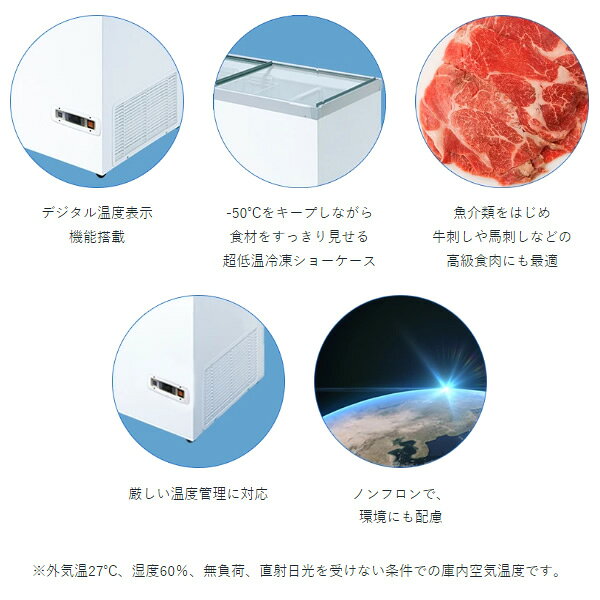 [予約]【メーカー直送/法人限定/車上渡し】ダイレイ 超低温冷凍ショーケース HFGシリーズ 368L【/srm】 3