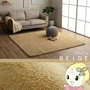 ラグ カーペット イケヒコ 滑りにくい 長方形 1.5畳 無地 約130×185cm 床暖房 ホットカーペット対応 ベージュ【/srm】(3)