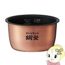 【5/15は期間限定クーポン発行】パナソニック Panasonic 炊飯器 内釜 内なべ ARE50-F85【KK9N0D18P】