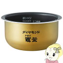 【5/18はダイヤモンド会員限定当店全品最大P8倍】パナソニック Panasonic 炊飯器 内釜 内なべ ARE50-H83【KK9N0D18P】
