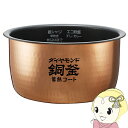 【5/15は期間限定クーポン発行】パナソニック Panasonic 炊飯器 内釜 内なべ ARE50-J56【KK9N0D18P】