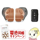 【5/10は期間限定クーポン発行】【在庫限り】【両耳セット】ONKYO オンキヨー 耳あな型補聴器 小型 軽量 デジタル 補聴器 敬老 プレゼント OHS-D3...
