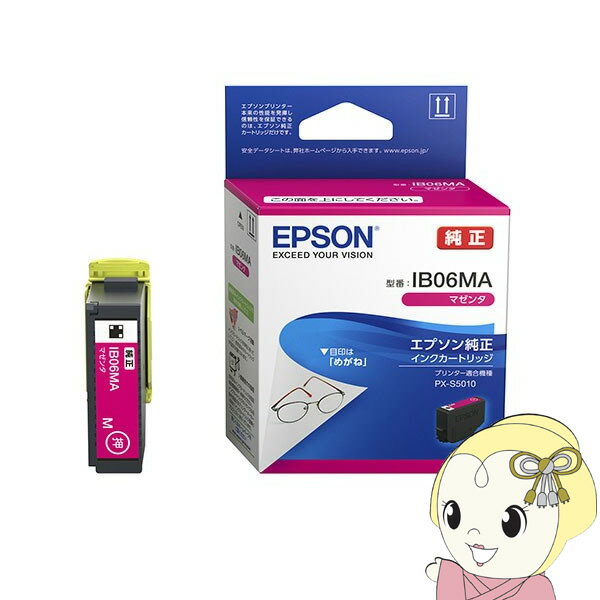 Rakuten - IB06MA エプソン 純正インクカートリッジ メガネ マゼンタ