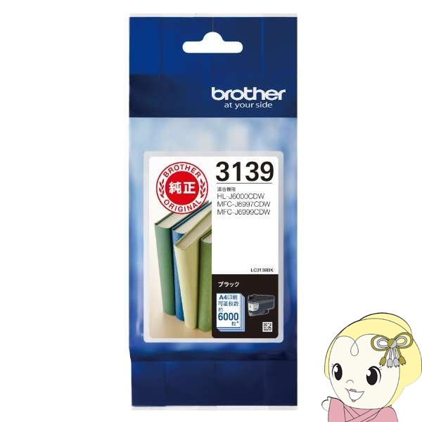 樂天商城 - 【5/1限定エントリーで当店全品最大P7倍】LC3139BK ブラザー 純正インクカートリッジ（ブラック）
