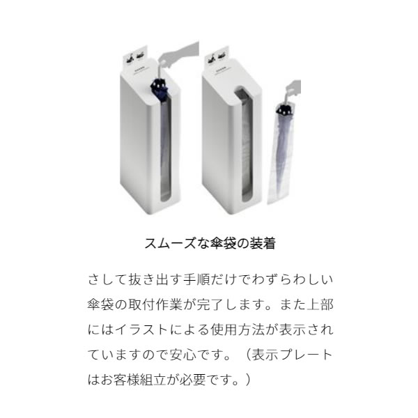 傘袋装着機 ミヅシマ工業 Mseries ブラック (艶消し) 362-0432 【工事現場送り不可】【KK9N0D18P】 [3]