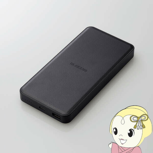 【2/20は期間限定クーポン発行】エレコム リン酸鉄モバイルバッテリー 12000mAh PD20W C×1＋A×1 ブラック PSE認証 DE-C39-12000BK【KK9N0D18P】