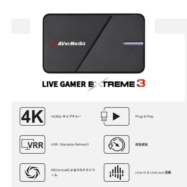 ゲームキャプチャー AVerMedia LIVE GAMER EXTREME 3 4K（30fps）・1080p（60fps）録画対応 GC551G2【/srm】 2