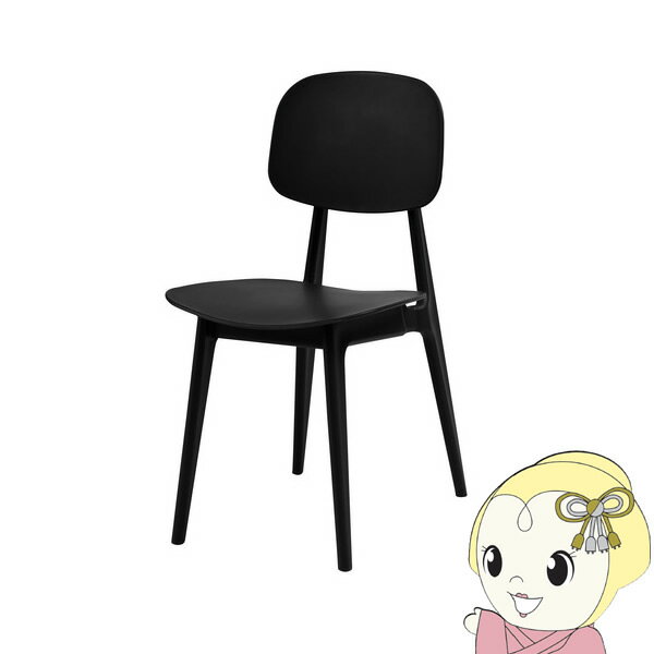 【4/18限定 ダイヤモンド会員はエントリーで当店全品最大P8倍】ダイニングチェア 北欧 おしゃれ 完成品 プラスチック 軽量 シンプル チェアー 椅子 イス ブラック 東谷【/srm】