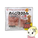 犬用おやつ ジャーキー アイリスオーヤマ あらびきささみジャーキー200枚×5袋セット P-IJ-A200【KK9N0D18P】