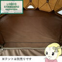 【最大4000円OFFクーポン発行 4/14 20時~4/15 23:59迄】【ロゴス 正規販売店】LOGOS ロゴス どんぐり PANELドーム 240 グランドシート 71207004【/srm】